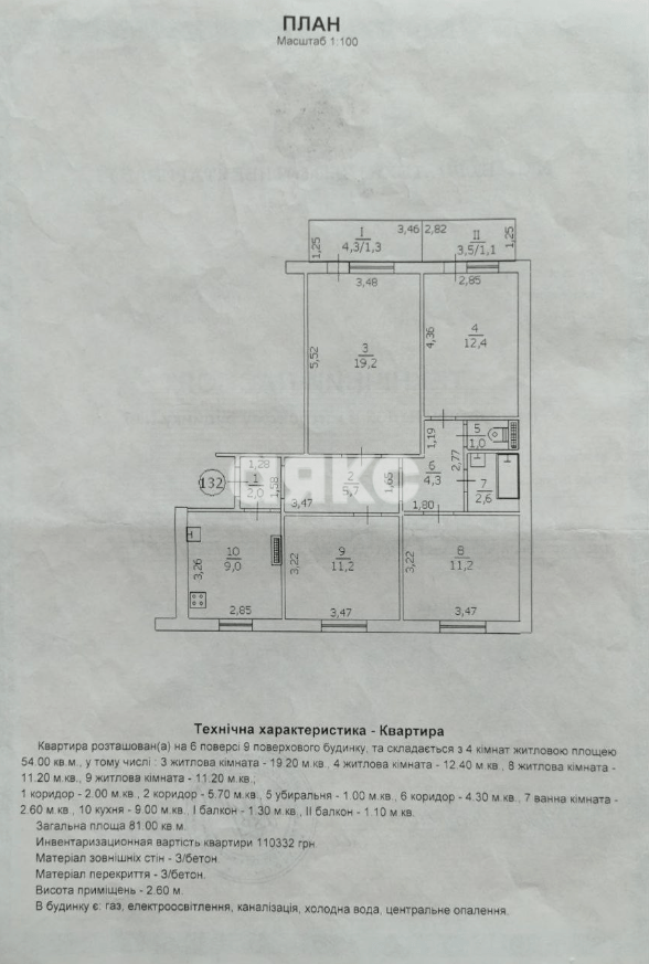Фото №11: 4-комнатная квартира 81 м² - Луганск, Степной квартал, 7