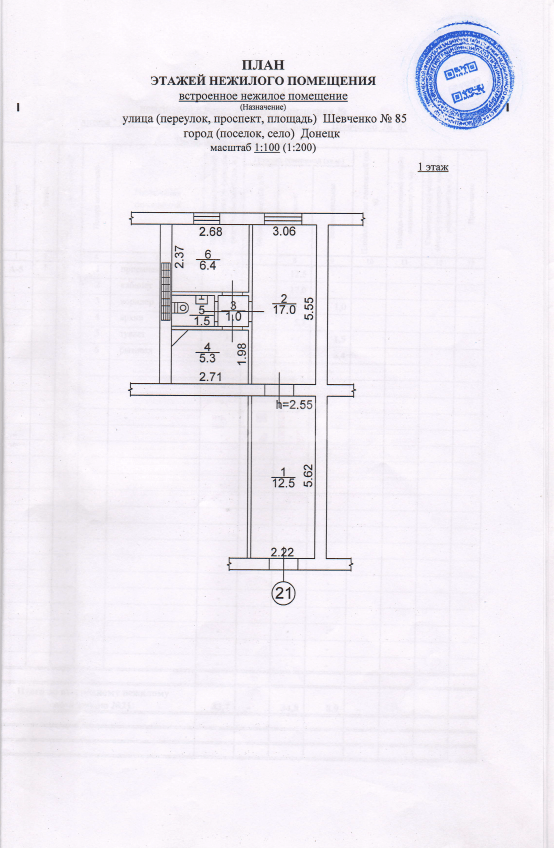 Фото №8: Коммерция 43 м² - Донецк, р. Калининский, б-р Шевченко, 85