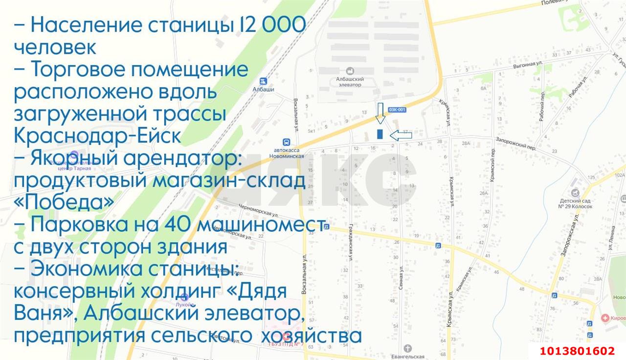 Фото №12: Торговое помещение 50 м² - Новоминская, ул. Ленина