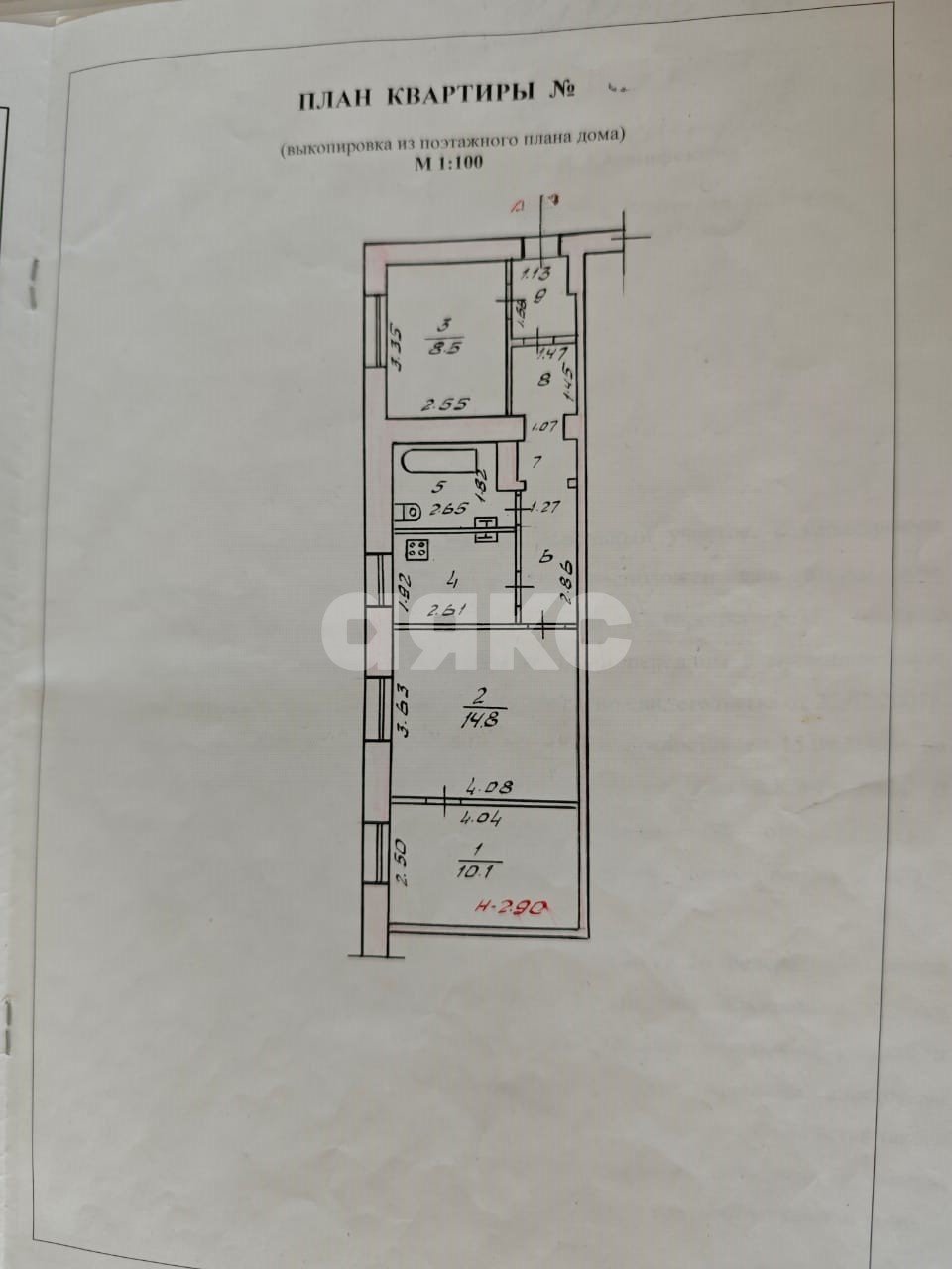 Фото №25: Часть дома 53 м² + 2 сот. - Волгоград, Дзержинский, ул. Карла Либкнехта, 12