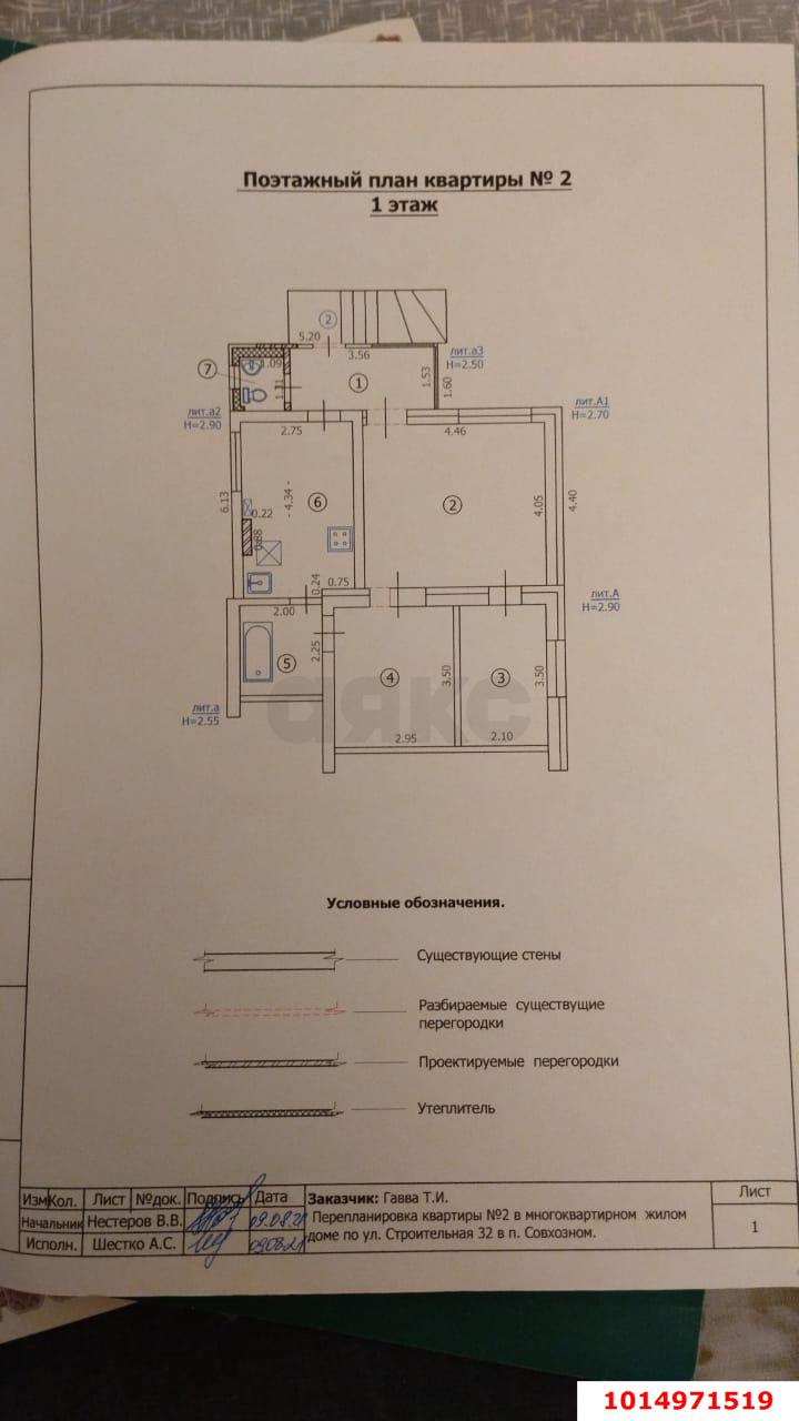 Фото №20: Дом 58 м² + 6.92 сот. - Совхозный, ул. Строительная, 32