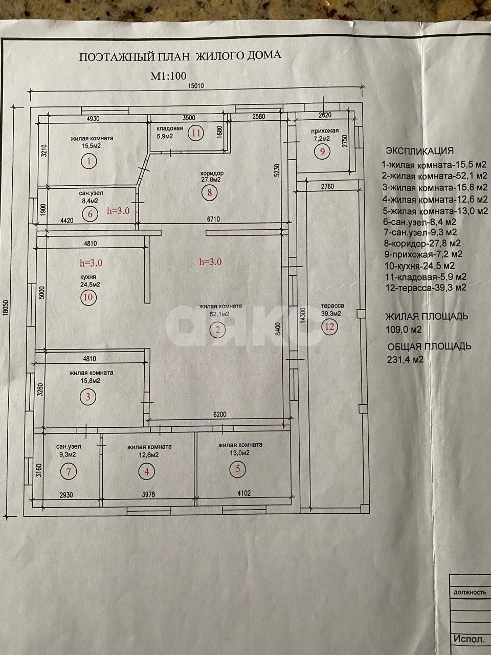 Фото №25: Дом 244 м² + 13 сот. - Кореновск, пер. Крымский, 12