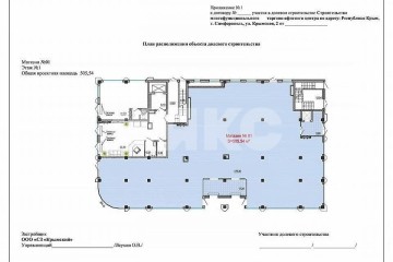 Фото №2: Коммерция 505 м² - Симферополь, р. Киевский, ул. Крымская, 2