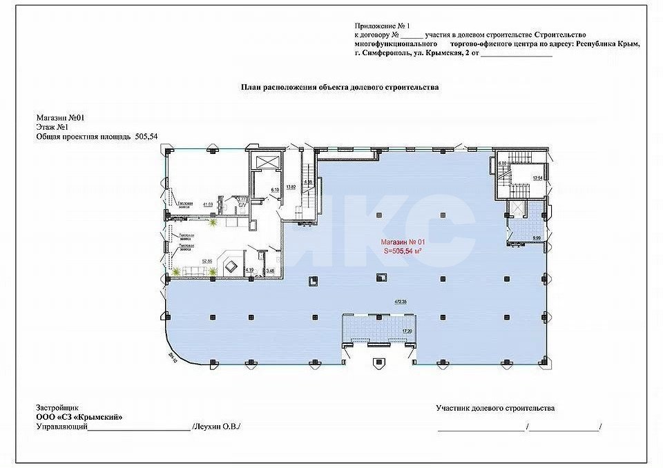 Фото №2: Коммерция 505 м² - Симферополь, Киевский, ул. Крымская, 2