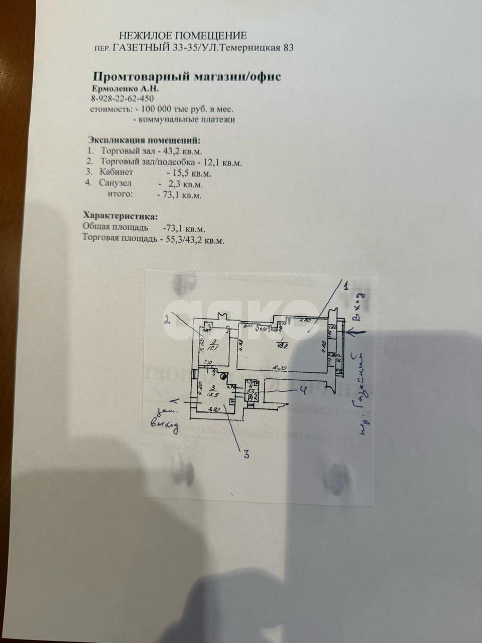 Фото №11: Коммерция 73 м² - Ростов-на-Дону, Ленинский, пер. Газетный, 33