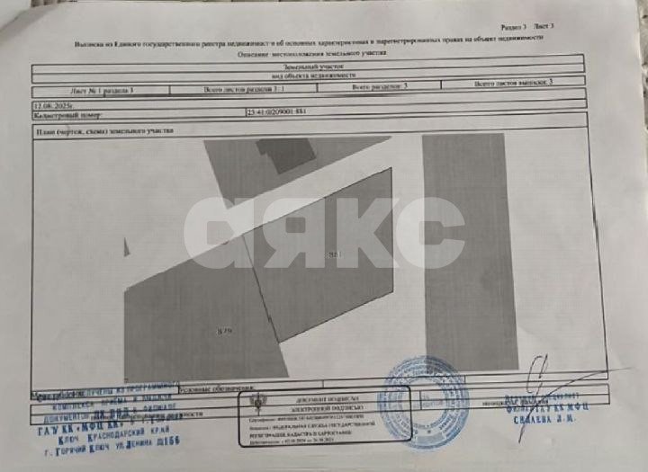 Фото №5: Участок садоводство 6 сот. - Нефтяник, ул. Яблоневая, 19