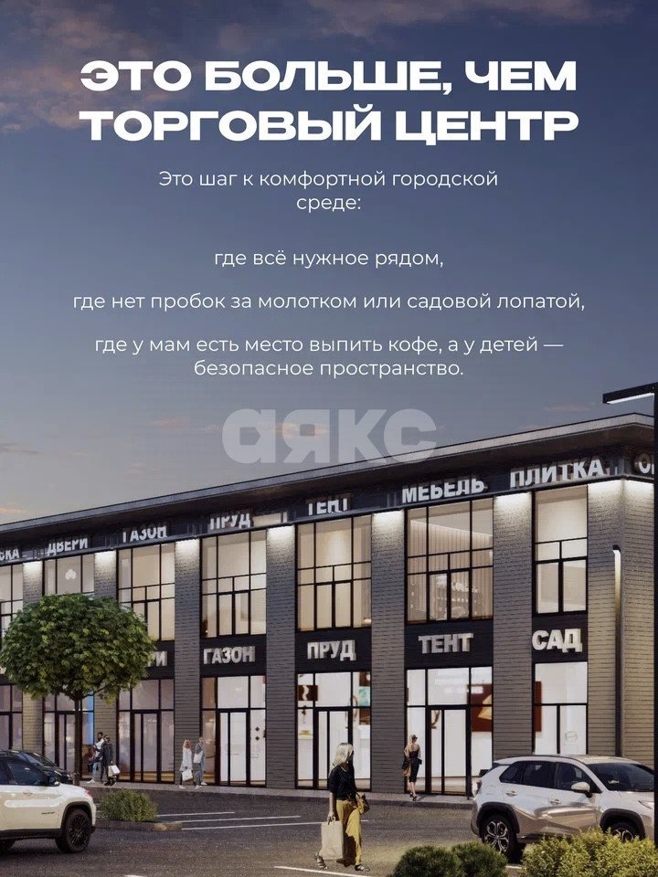 Фото №13: Коммерция 40 м² - Аксай, пер. Аксайский, 54