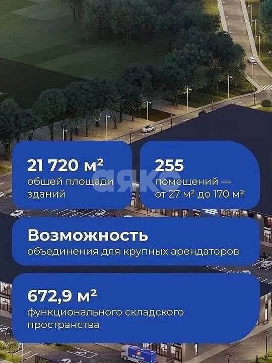 Фото №8: Коммерция 506 м² - Аксай, пер. Аксайский, 54