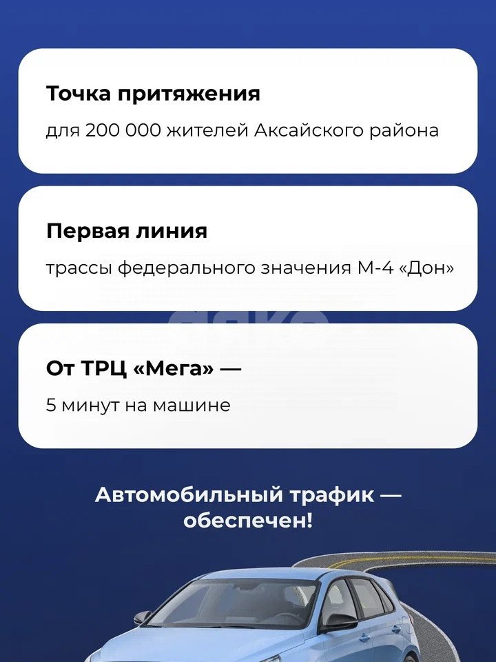 Фото №20: Коммерция 40 м² - Аксай, пер. Аксайский, 54