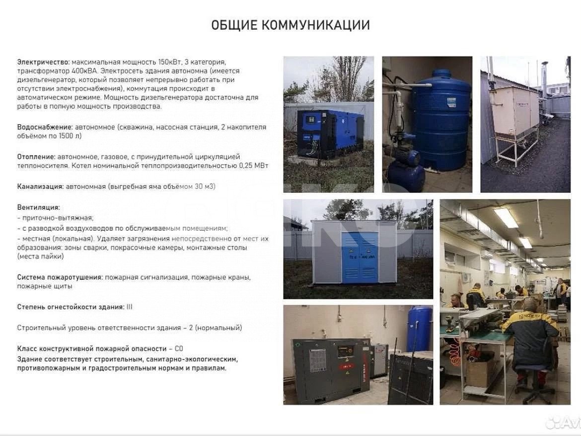 Фото №11: Коммерция 1900 м² - Заречный, ул. Промышленная, 1