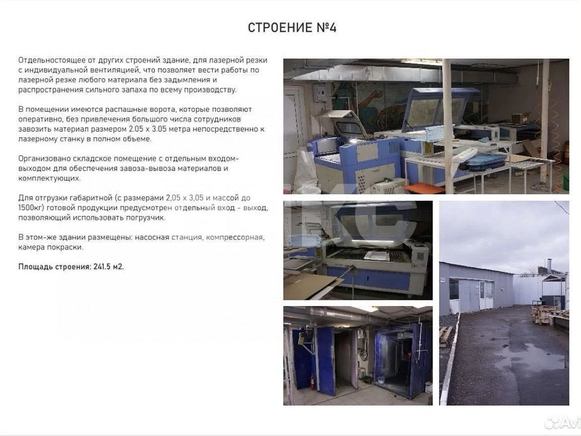 Фото №13: Коммерция 1900 м² - Заречный, ул. Промышленная, 1