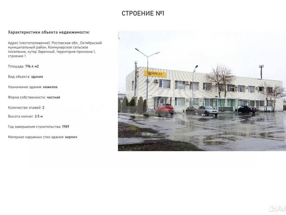 Фото №8: Коммерция 1900 м² - Заречный, ул. Промышленная, 1