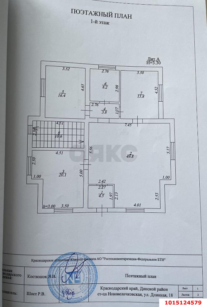 Фото №11: Дом 242 м² + 10 сот. - Нововеличковская, ул. Длинная, 18