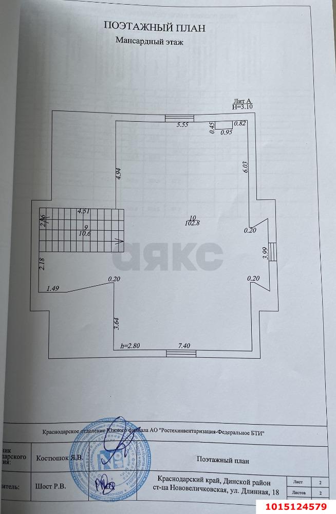 Фото №10: Дом 242 м² + 10 сот. - Нововеличковская, ул. Длинная, 18