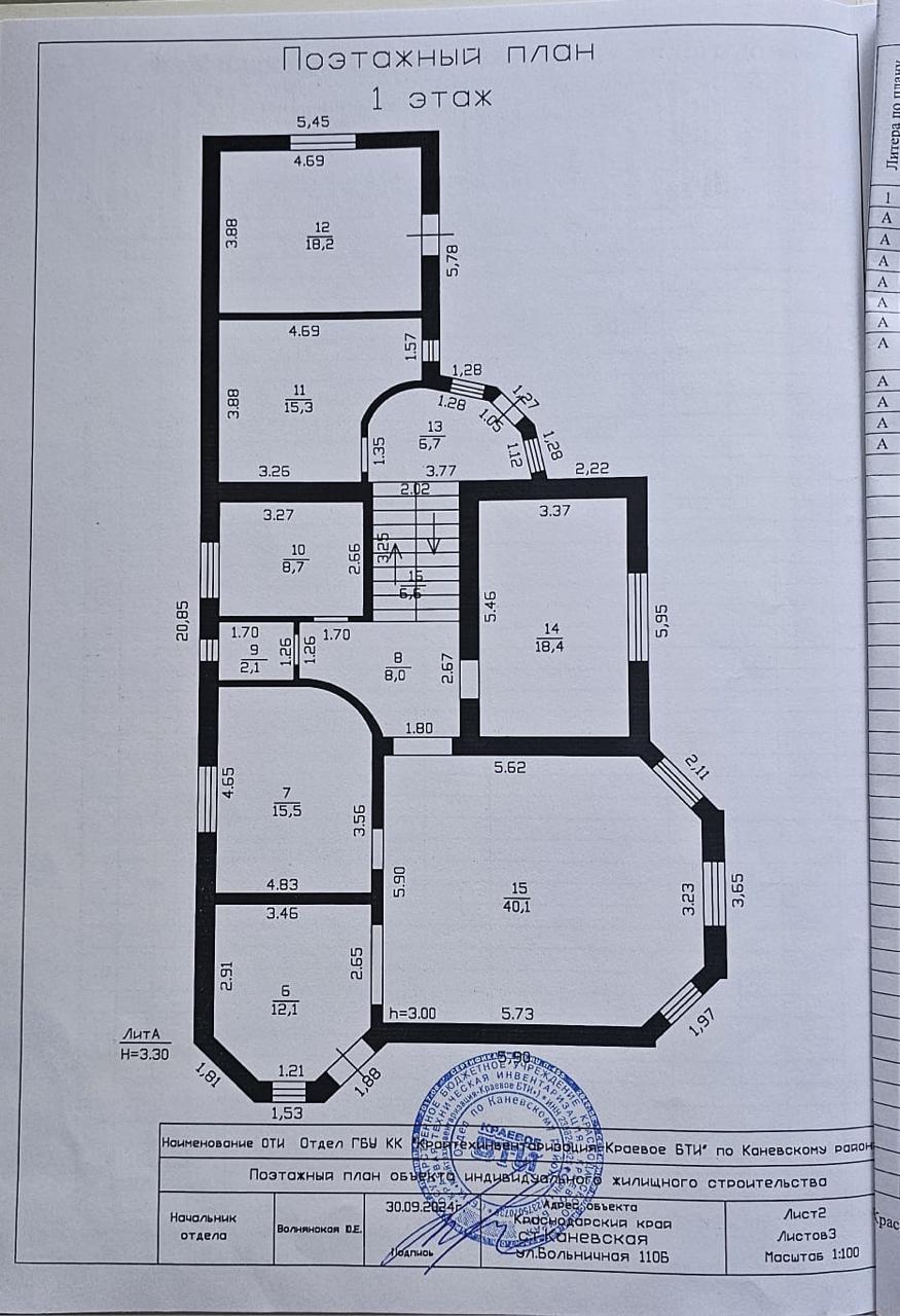 Фото №9: Коммерция 437 м² - Каневская, ул. Больничная, 110Б