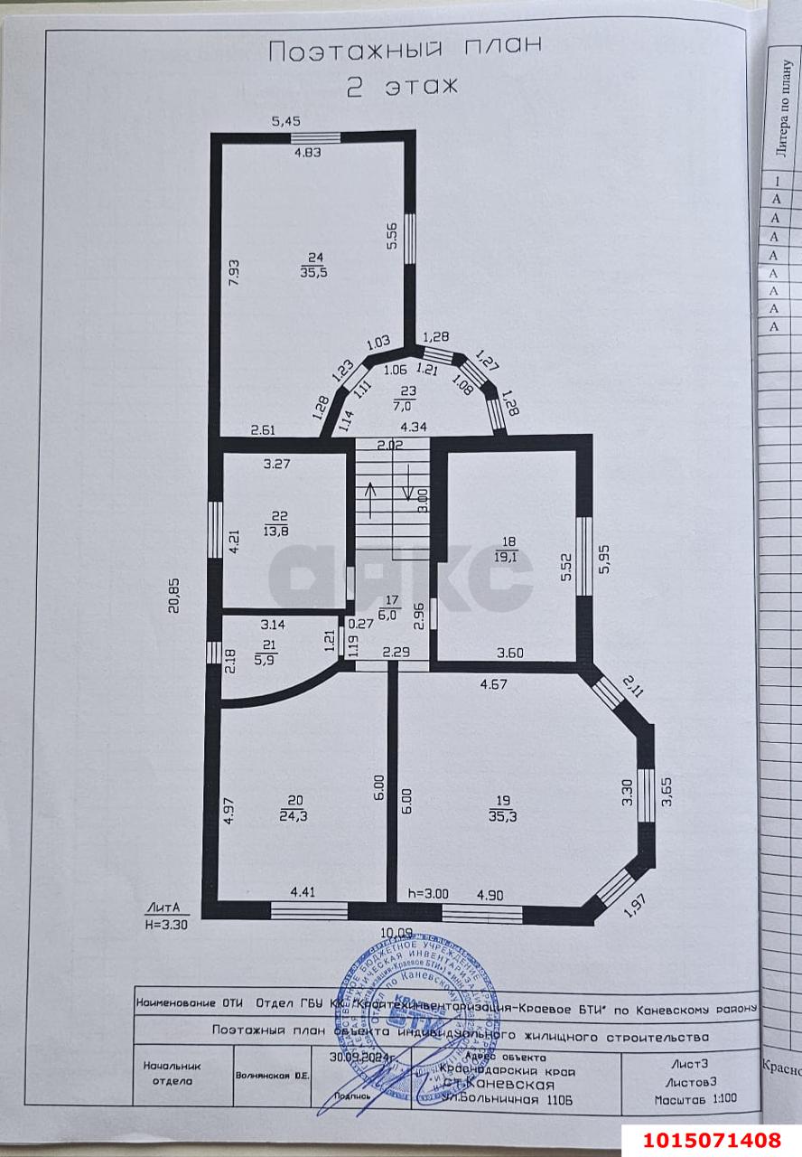 Фото №10: Отдельное здание 438 м² - Каневская, ул. Больничная, 110Б