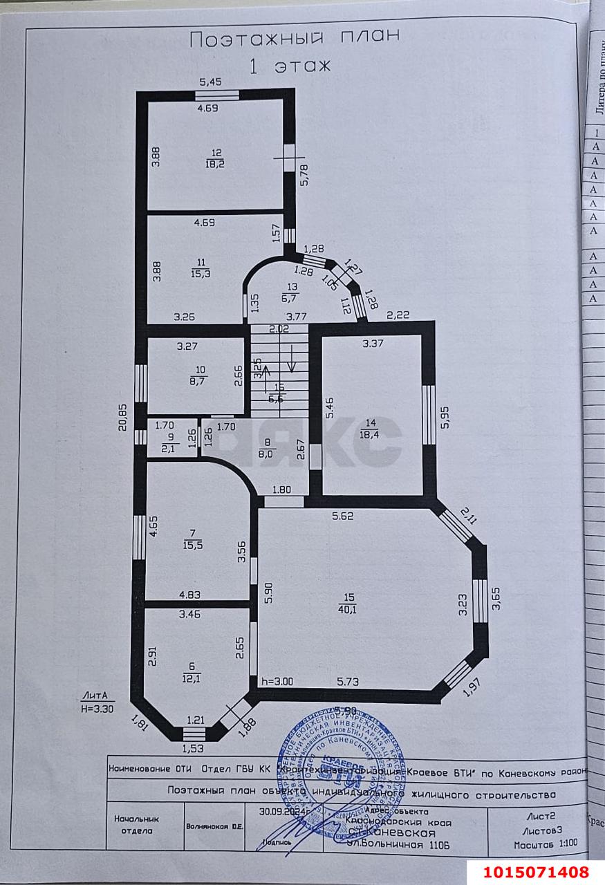 Фото №9: Отдельное здание 438 м² - Каневская, ул. Больничная, 110Б