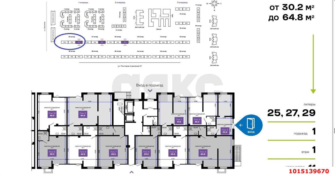 Фото №4: Торговое помещение 31 м² - Краснодар, жилой комплекс Дыхание