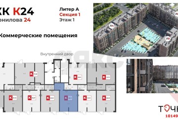Фото №4: Торговое помещение 49 м² - Краснодар, мкр. Прикубанский внутригородской округ, ул. имени Генерала Корнилова, 24