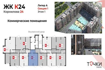 Фото №4: Коммерция 48 м² - Краснодар, мкр. Прикубанский внутригородской округ, ул. имени Генерала Корнилова, 24