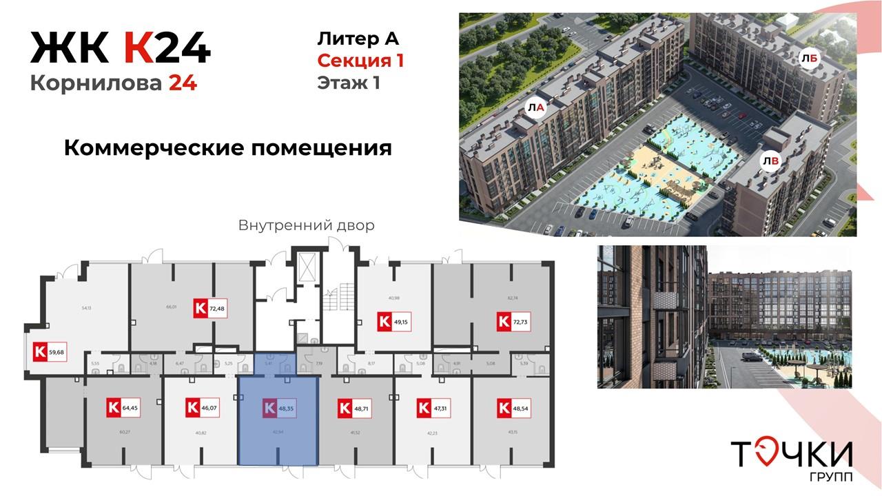 Фото №4: Коммерция 48 м² - Краснодар, мкр. Прикубанский внутригородской округ, ул. имени Генерала Корнилова, 24