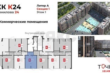 Фото №4: Торговое помещение 49 м² - Краснодар, мкр. Прикубанский внутригородской округ, ул. имени Генерала Корнилова, 24