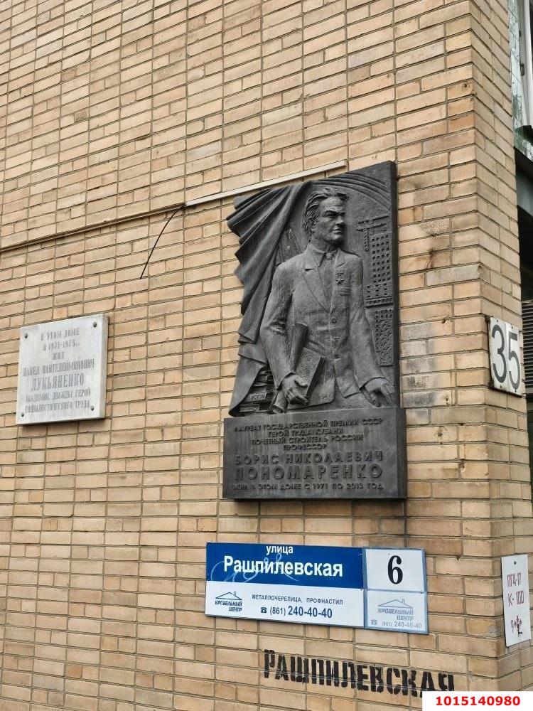 Фото №6: 4-комнатная квартира 88 м² - Краснодар, Западный внутригородской округ, мкр. Центральный, ул. имени Пушкина, 35