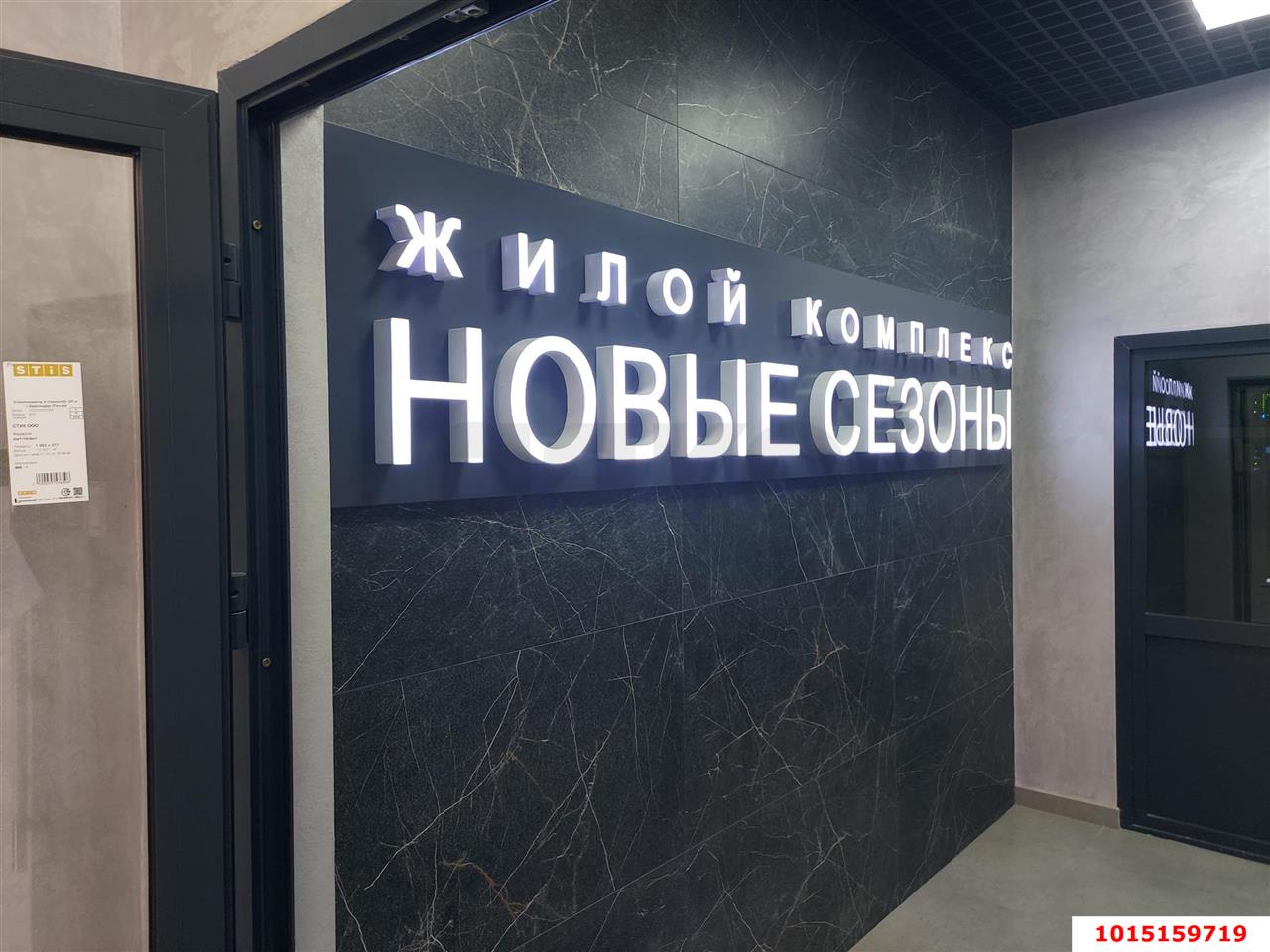 Фото №3: Торговое помещение 47 м² - Краснодар, жилой комплекс Новые Сезоны, ул. Скандинавская, 1к9