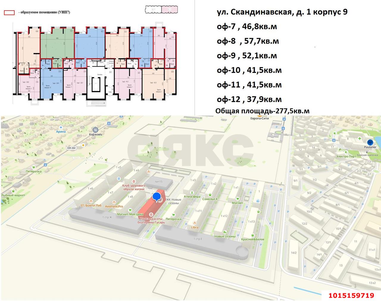 Фото №5: Торговое помещение 47 м² - Краснодар, жилой комплекс Новые Сезоны, ул. Скандинавская, 1к9