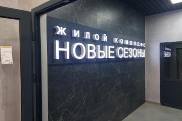 Фото №5: Коммерция 52 м² - Краснодар, мкр. жилой комплекс Новые Сезоны, ул. Скандинавская, 1к9