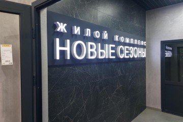 Фото №5: Торговое помещение 42 м² - Краснодар, мкр. жилой комплекс Новые Сезоны, ул. Скандинавская, 1к9