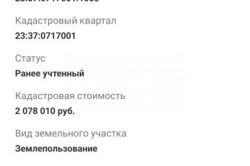 Фото №2: Земельный участок под ИЖС - Пятихатки, ул. Дружбы, 12