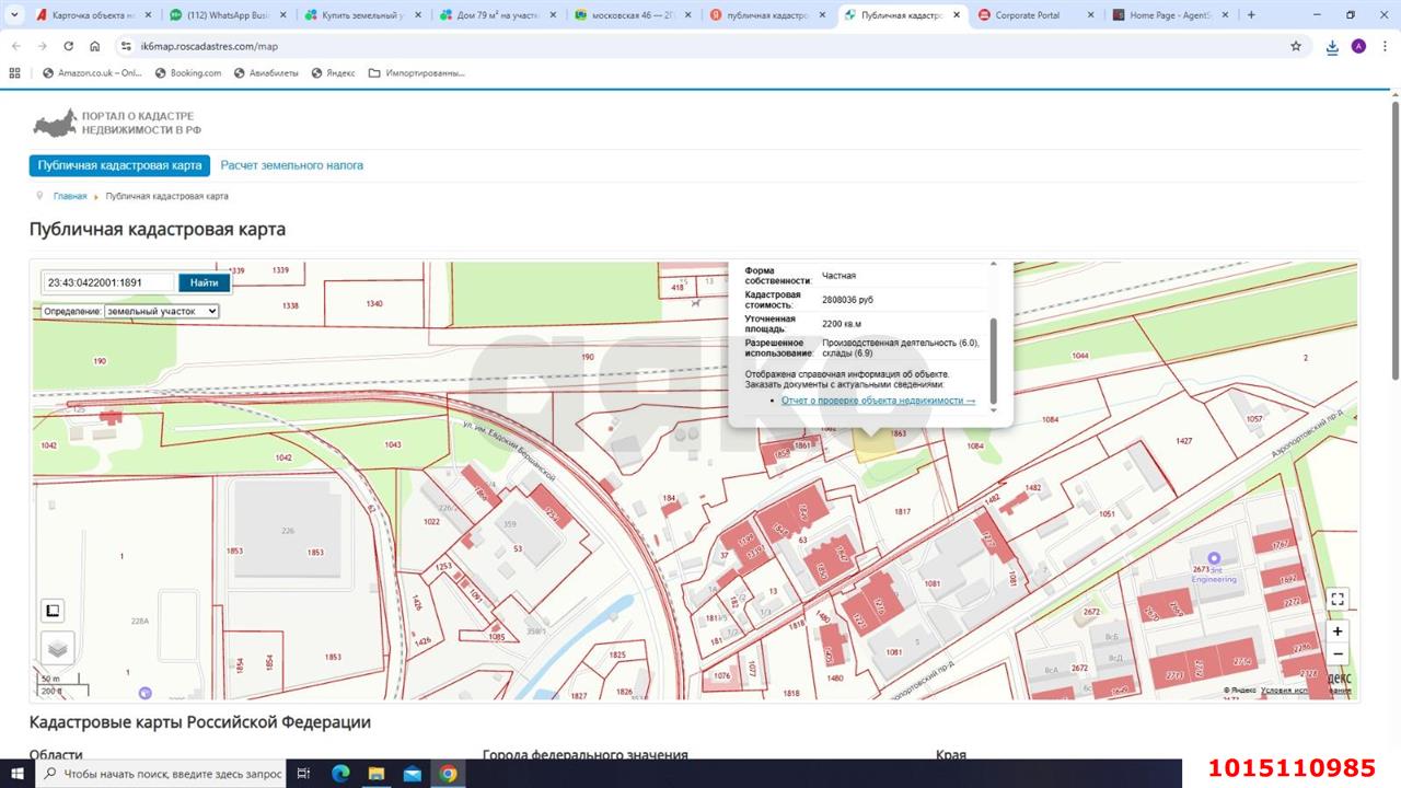 Фото №4: Коммерческая земля 22 сот. - Краснодар, Карасунский внутригородской округ, пр-д Аэропортовский, 1Г
