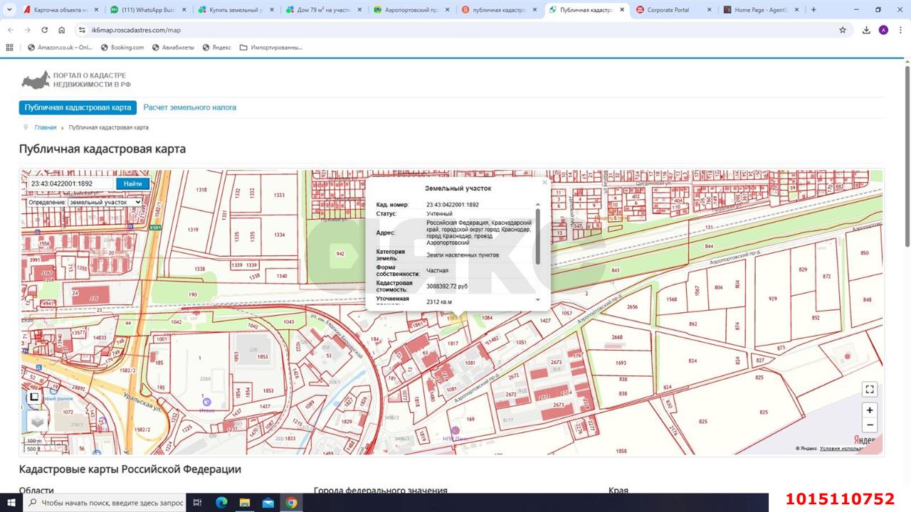 Фото №5: Коммерческая земля 23 сот. - Краснодар, Карасунский внутригородской округ, пр-д Аэропортовский, 1Г