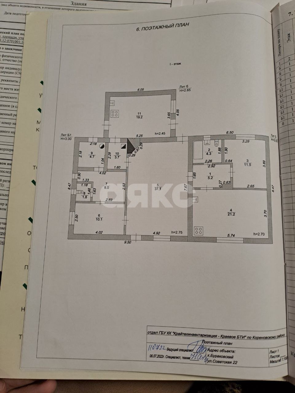 Фото №23: Дом 138 м² + 25 сот. - Бураковский, ул. Советская