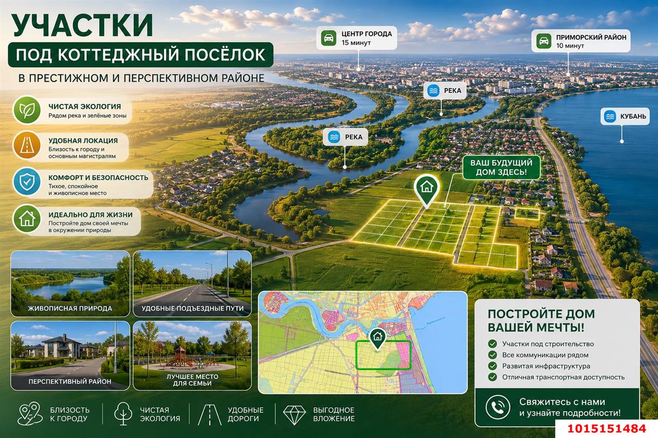Фото №3: Земельный участок под ИЖС <span class="whitespace-nowrap">400 сот.</span> - Тлюстенхабль, ул. Зелёная