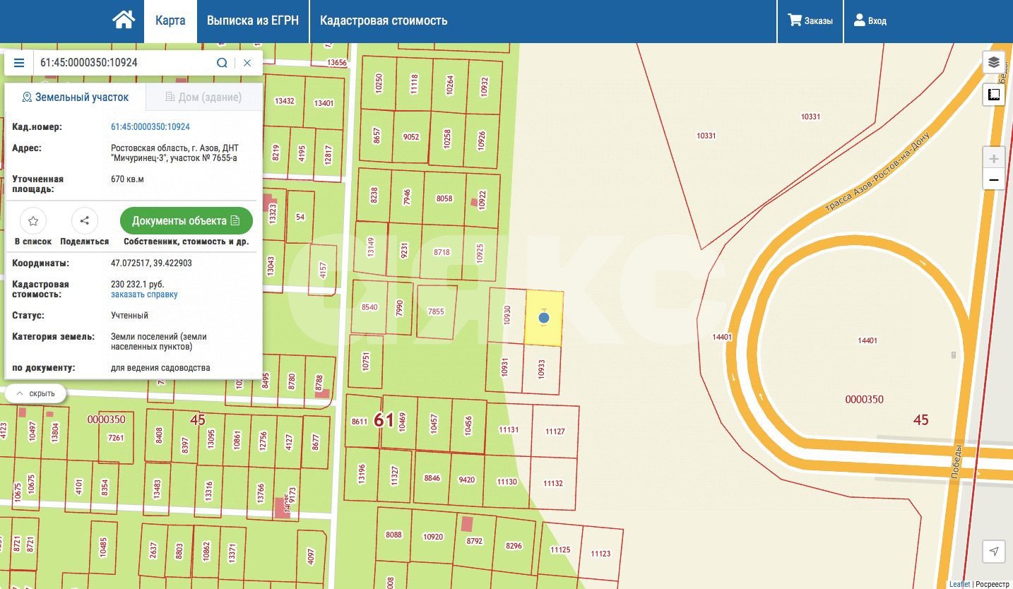 Фото №3: Участок садоводство 600 сот. - Азов, Мичуринец-3, 7668А
