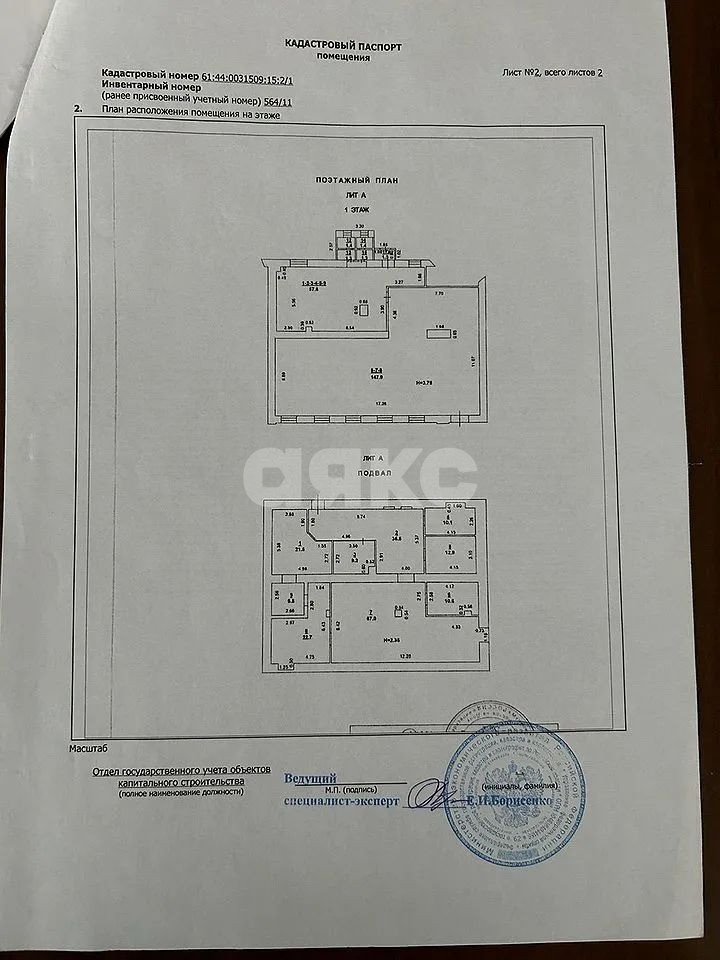 Фото №3: Коммерция 408 м² - Ростов-на-Дону, Нахичевань, ул. Советская, 5