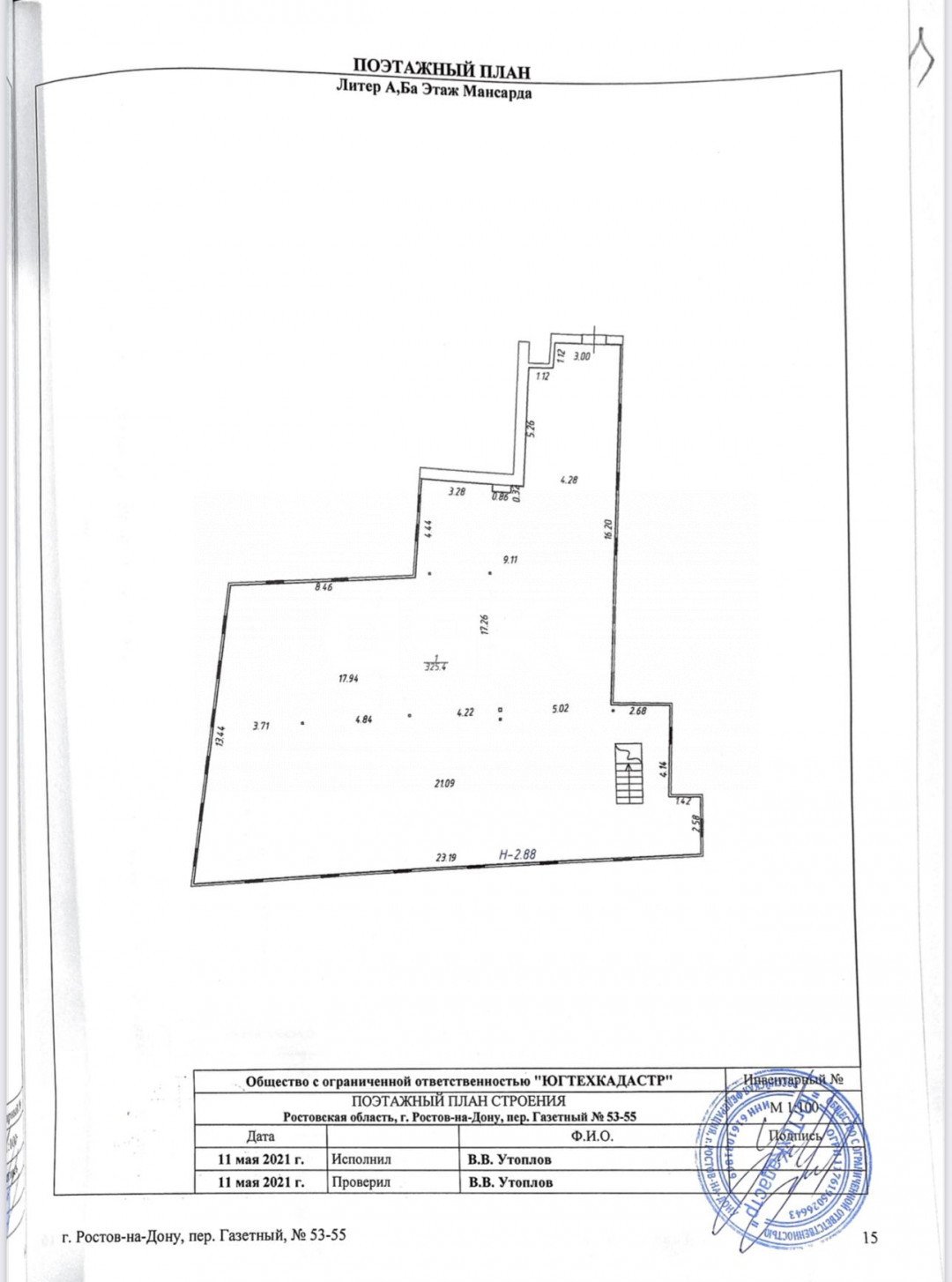 Фото №8: Коммерция 325 м² - Ростов-на-Дону, Ленинский, пер. Газетный, 53/55