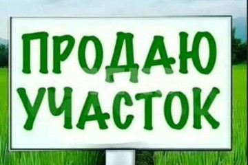 Фото №1: Участок садоводство - Луганск, р. Ленинский, 