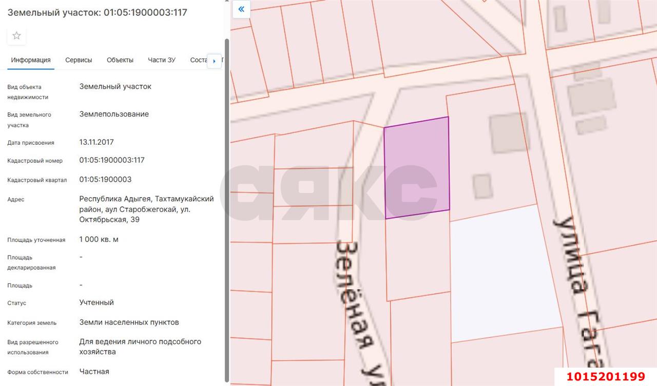 Фото №18: Земельный участок под ИЖС 10 сот. - Старобжегокай, ул. Октябрьская, 39