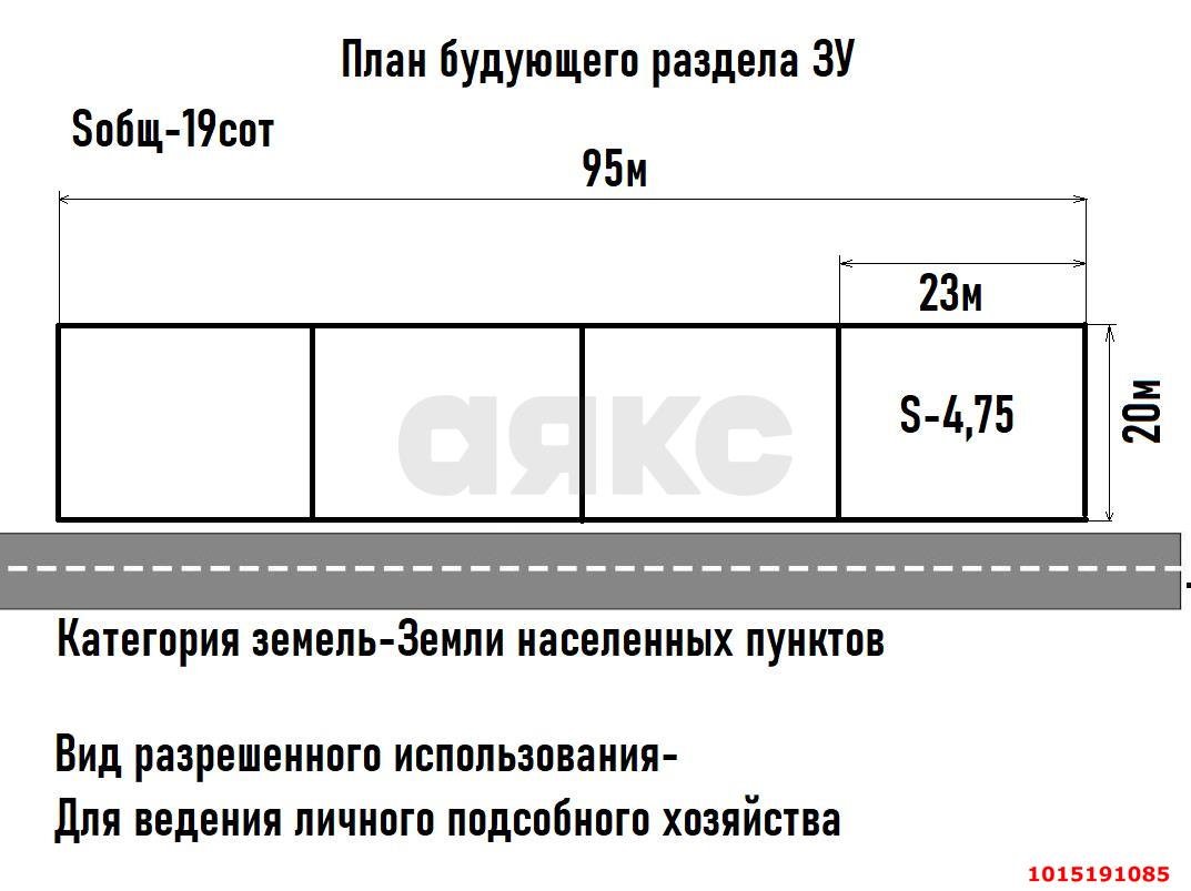 Фото №2: Земельный участок под ИЖС 19 сот. - Азовская, ул. Плавневая, 30/3