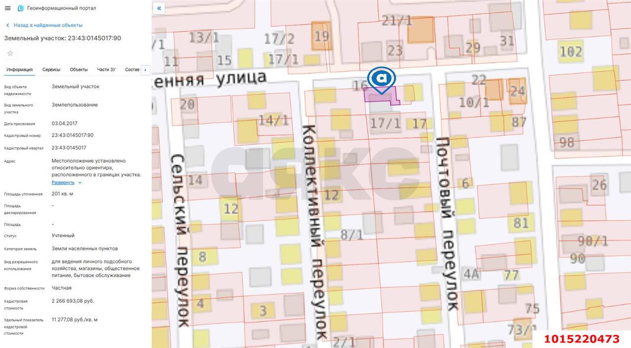 Фото №8: Коммерция 120 м² - Краснодар, Прикубанский внутригородской округ, мкр. Табачная Фабрика, ул. Весенняя, 18