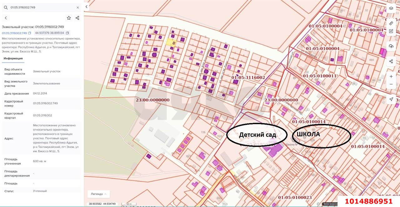 Фото №7: Земельный участок под ИЖС 6 сот. - Энем, ул. имени М.Ш. Бжассо, 5