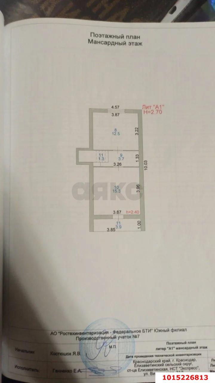 Фото №20: Дом 86 м² + 3.93 сот. - Елизаветинская, Экспресс, ул. Виноградная, 29