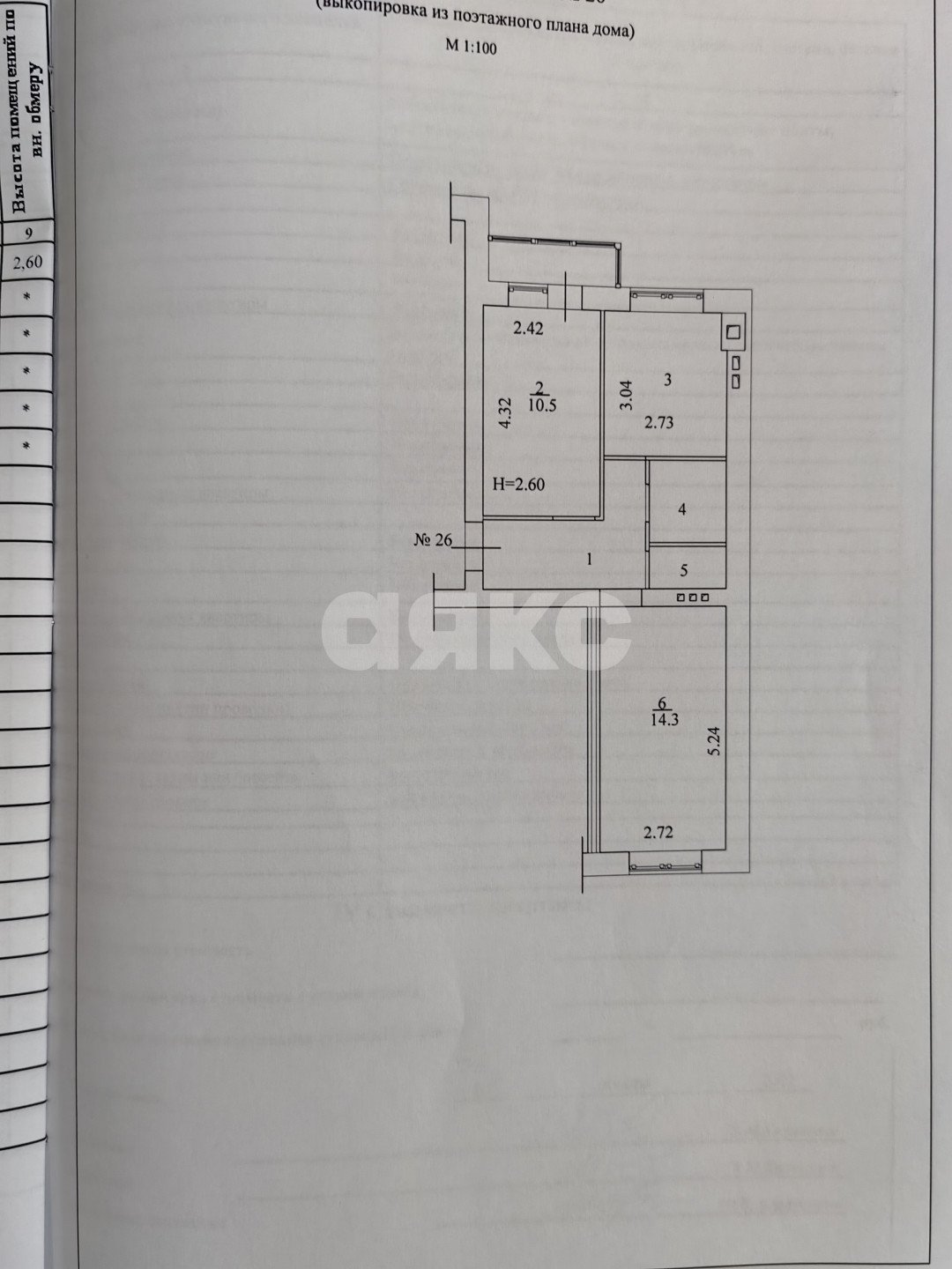 Фото №25: 2-комнатная квартира 43 м² - Волгоград, Долина-2, ул. Добрушина, 35