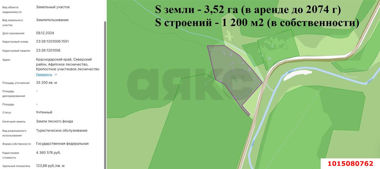 Фото №3: Готовый бизнес 1199 м² - Планческая Щель, ул. Горная, 1