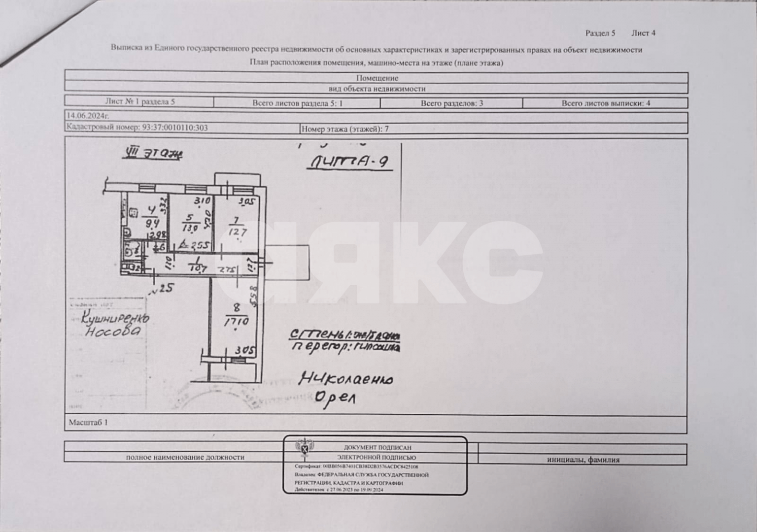 Фото №9: 3-комнатная квартира 73 м² - Мариуполь, Центральный, пр-кт Металлургов, 83