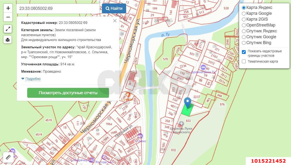 Фото №2: Земельный участок под ИЖС 9 сот. - Ольгинка, Ореховая Роща, 15