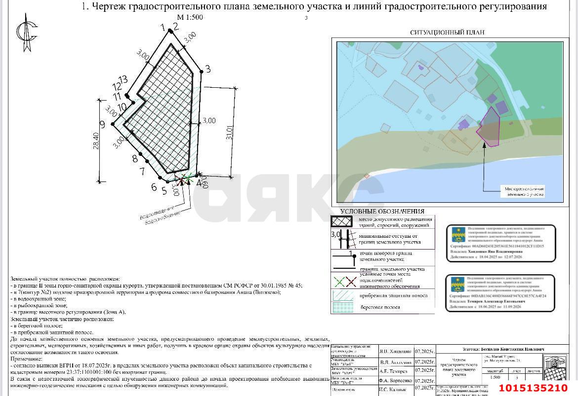 Фото №10: Земельный участок под ИЖС - Малый Утриш, ул. Малоутришская